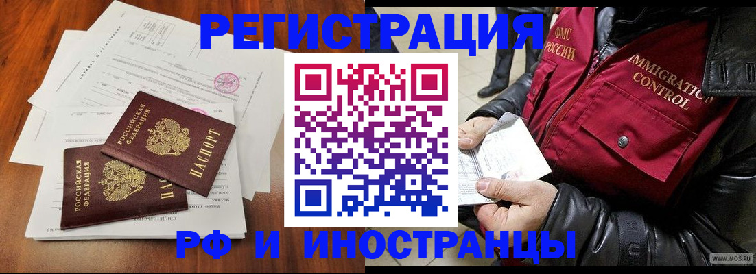 прописка иностранных граждан в Ессентуках